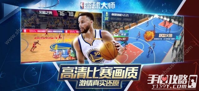 NBA篮球大师官服图3
