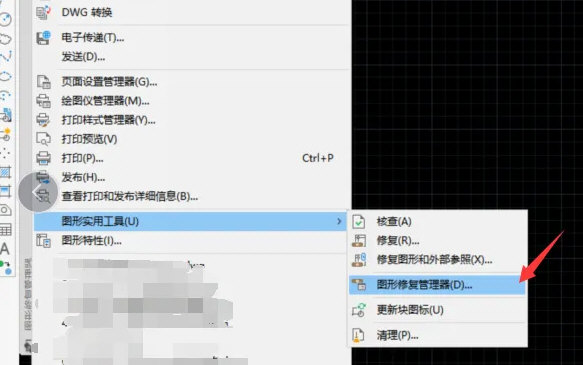 AutoCAD2020怎么修复图形cad2020修复图纸教程