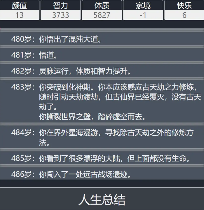 人生重开模拟器破碎虚空方法介绍