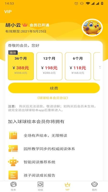 球球绘本图1