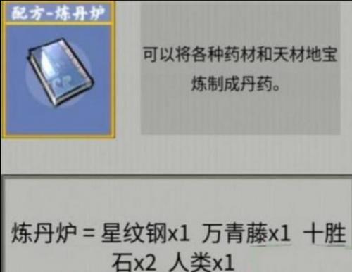 堆叠修仙星辰沙获取方法