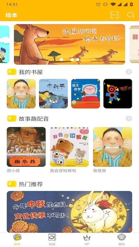 球球绘本图2
