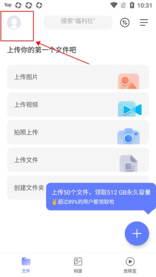 阿里云网盘app