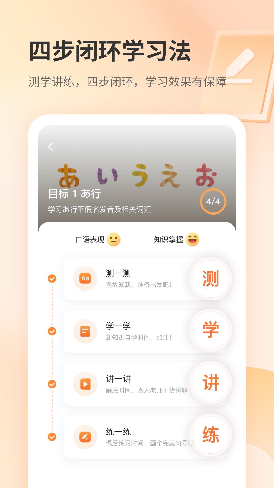 仙栎日语app官方版图4