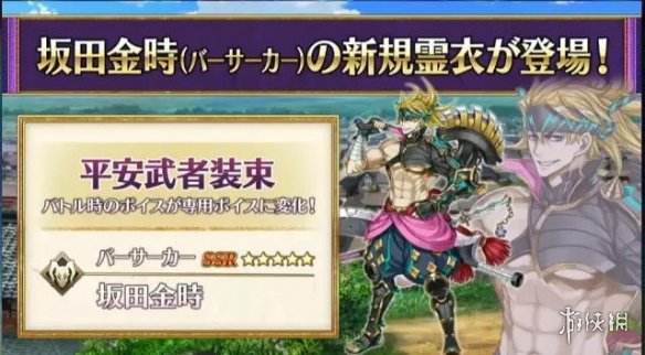 FGO2.5.5地狱界曼荼罗生放送情报-芦屋道满渡边纲实装大英雄改模