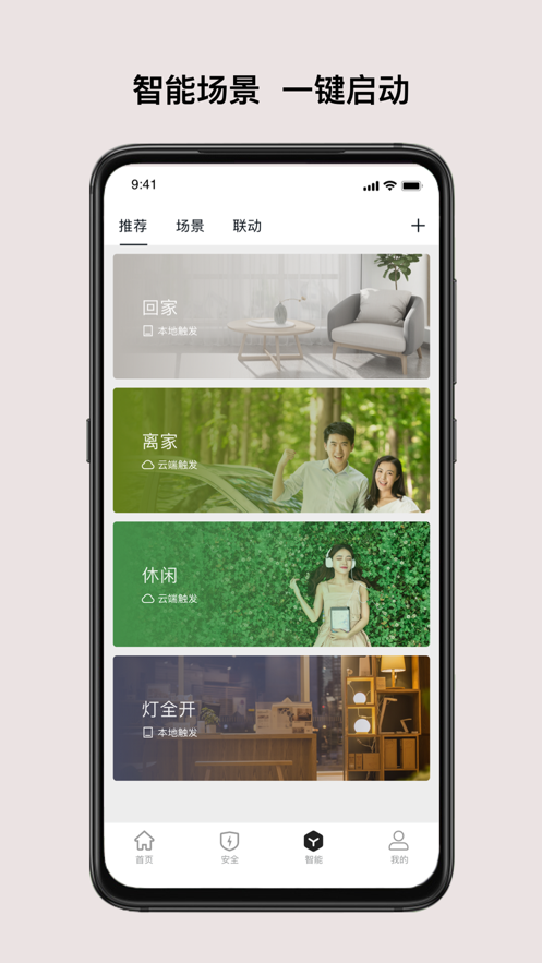 微羽智联最新版图3