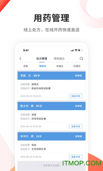 人民医生