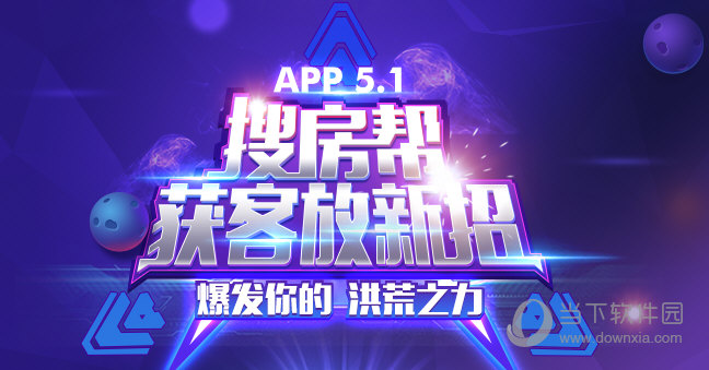 搜房帮APP怎么用搜房帮APP使用教程汇总