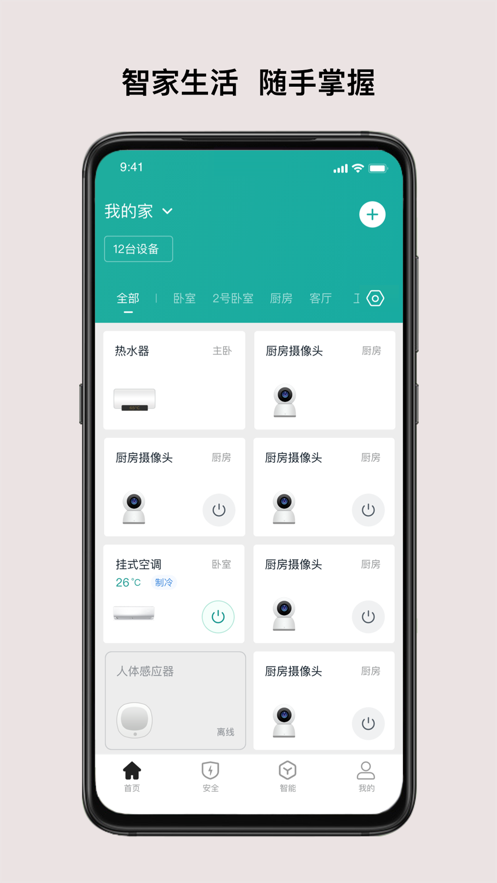 微羽智联最新版图1