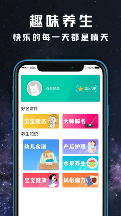 天气日历黄历查询app截图1