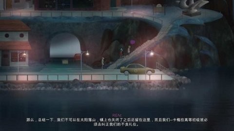 狼奔豕突2:消失的信号截图5