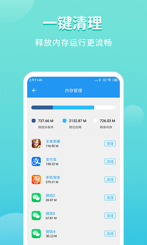 微双开分身app图3