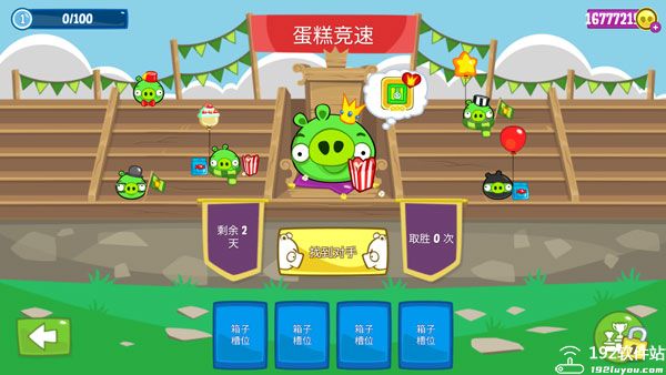 捣蛋猪新创图4