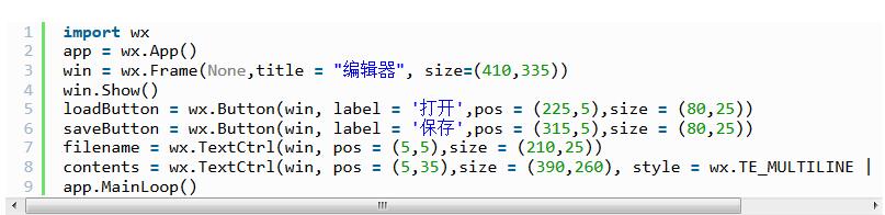 Python使用wx模块创建文本编辑器的操作教程