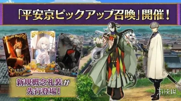 FGO2.5.5地狱界曼荼罗生放送情报-芦屋道满渡边纲实装大英雄改模