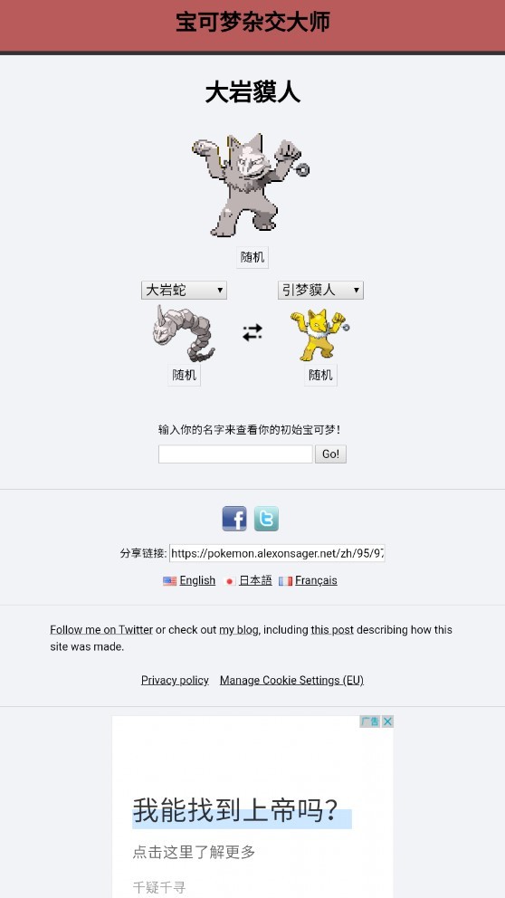 pokemonfusion图5