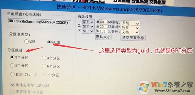 联想小新700怎么装win7联想小新700换nvme固态装win7教程