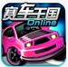 赛车王国online图标