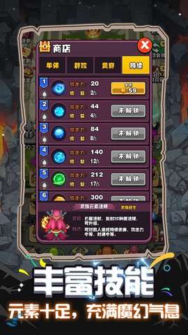 魔兽英雄远征图3