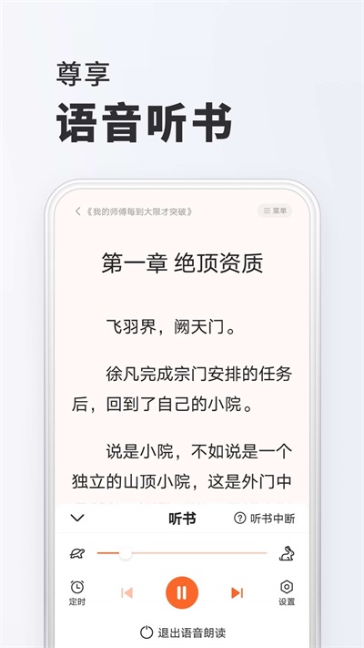 全免小说免费阅读app图2