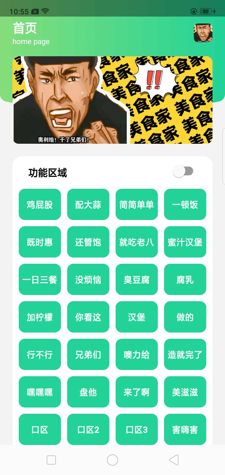 八音盒自制版图3