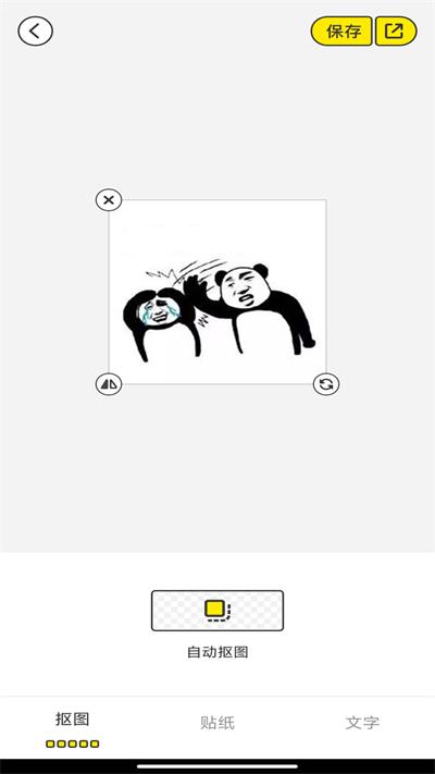 暴走P图侠图2