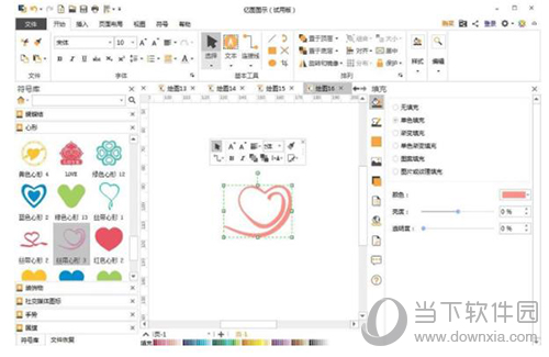 亿图软件如何制作心形丝带绘制好看的红心丝带图形教程