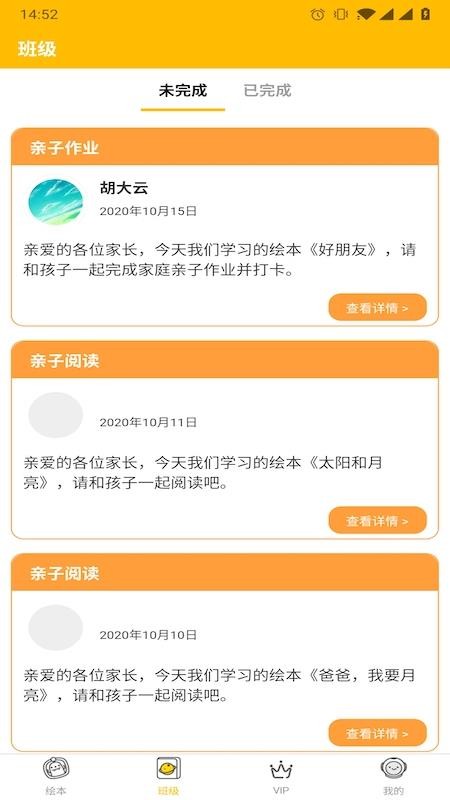 球球绘本图3