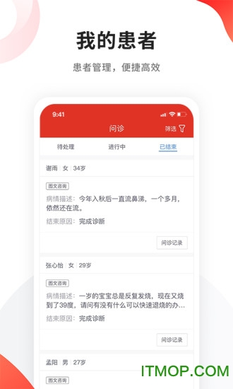 人民医生图4