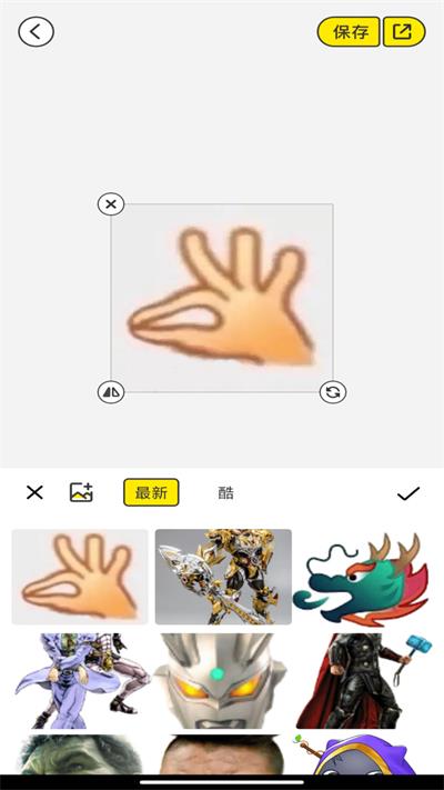 暴走P图侠图1
