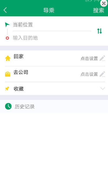 顺通巴士app图1