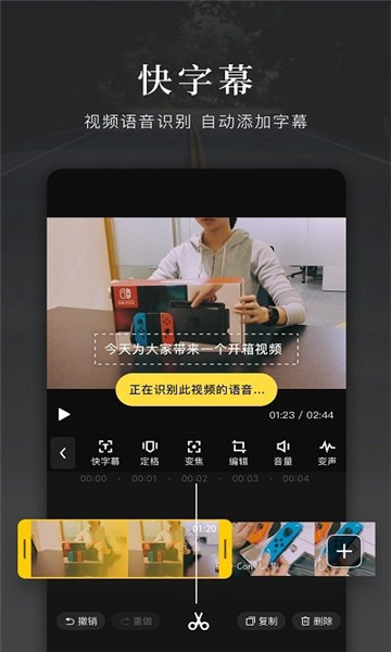 2020快剪辑官方版