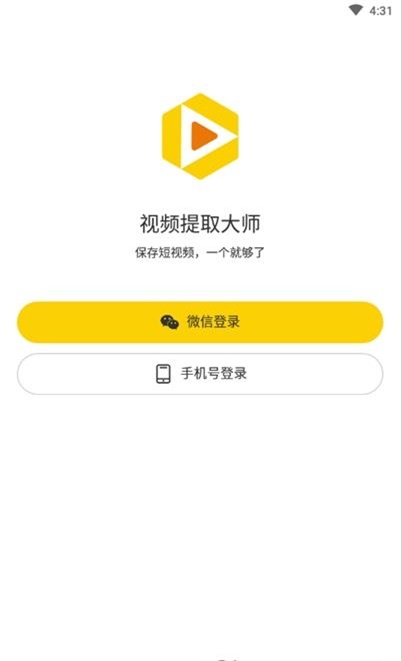 视频提取大师截图4