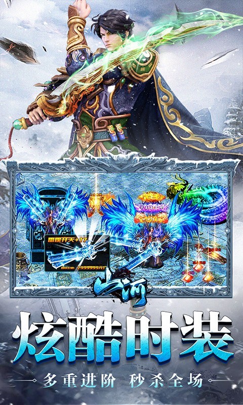 山河手游图2