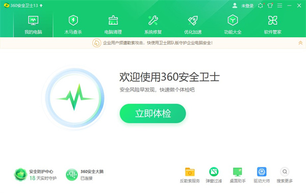 360杀毒手机版最新版图4