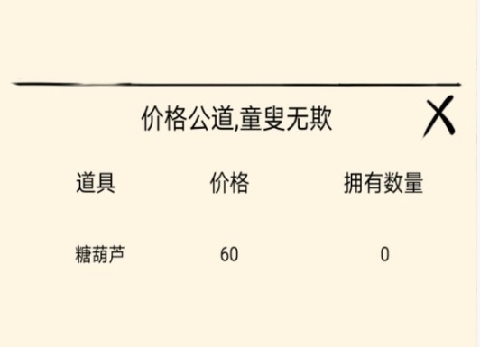 暴走英雄坛2020万圣水果糖在哪买2020万圣水果糖购买途径攻略