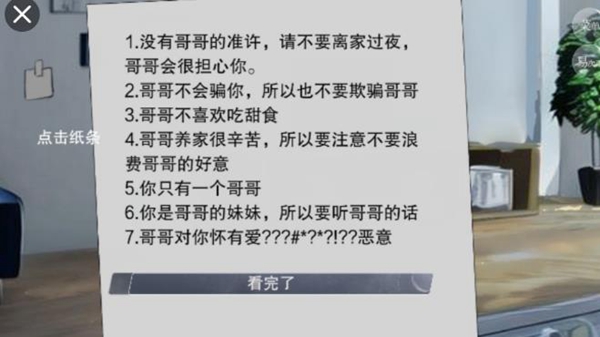 怪谈之家正版官方版