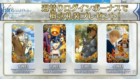 FGO2.5.5地狱界曼荼罗生放送情报-芦屋道满渡边纲实装大英雄改模