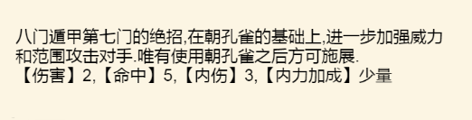 暴走英雄坛昼虎绝招获取方法