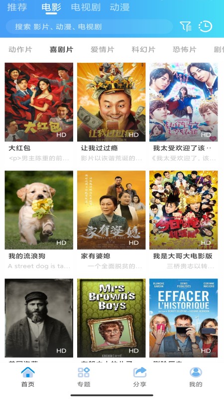 熊猫影视图3