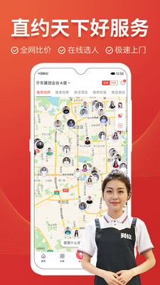到位图2