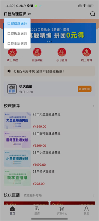七颗牙学堂图2
