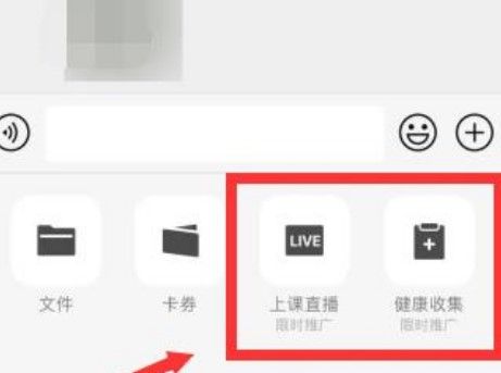 微信群怎么直播上课微信群直播上课方法