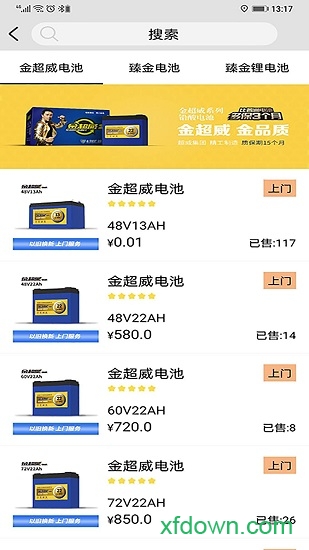 快驴修车商家端图2