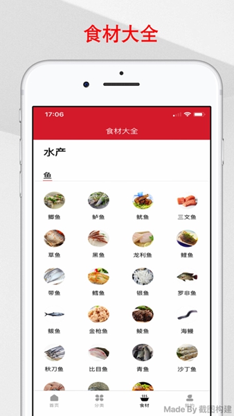 京细菜谱图4