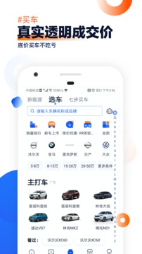 汽车之家违章查询助手官方版图5