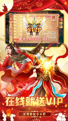 侍龙魔藏传官方版下载图2