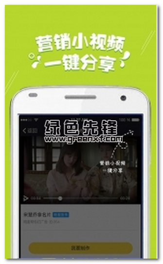 微商小视频图3