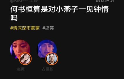 Zao换脸App怎么玩怎么制作表情包