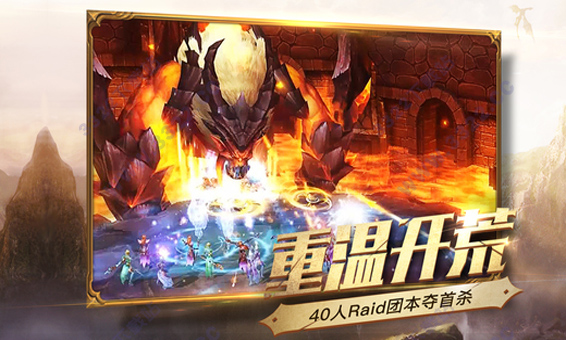 光明大陆怀旧服图2